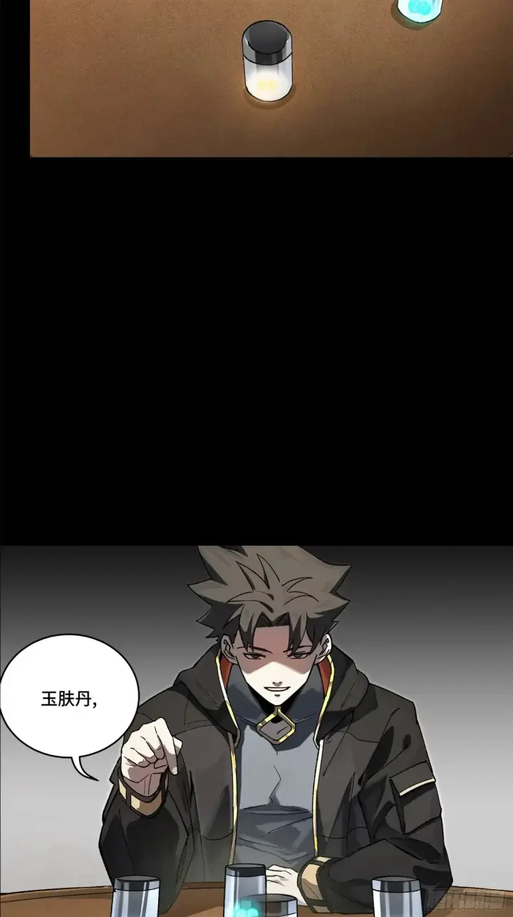 漫画《星甲魂将传》193 快吃药吧第7张图
