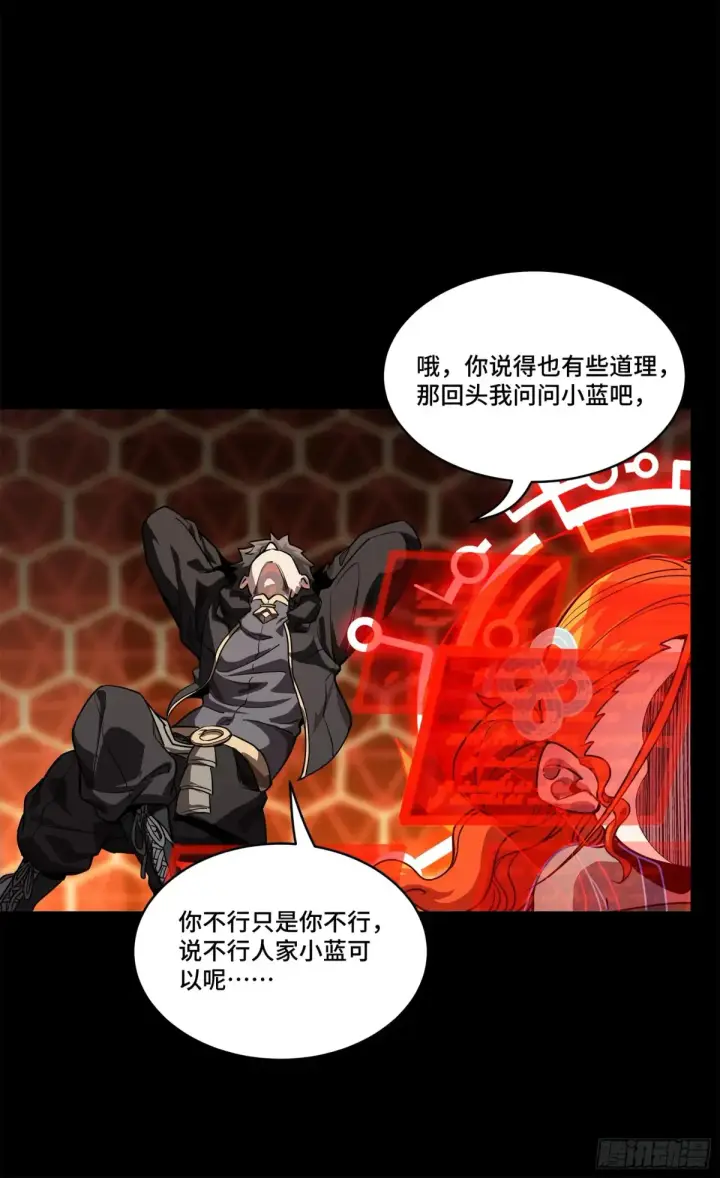 漫画《星甲魂将传》193 快吃药吧第72张图
