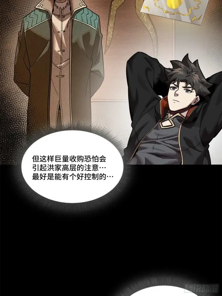 漫画《星甲魂将传》193 快吃药吧第78张图