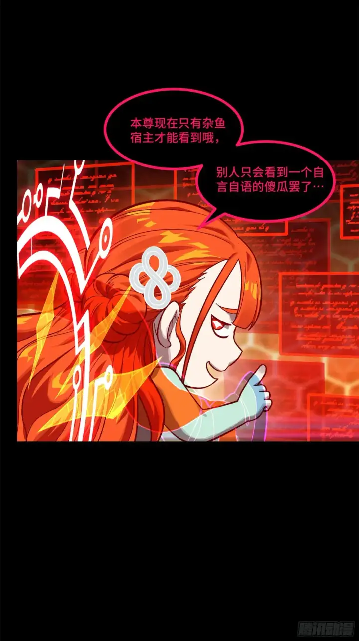 漫画《星甲魂将传》193 快吃药吧第81张图