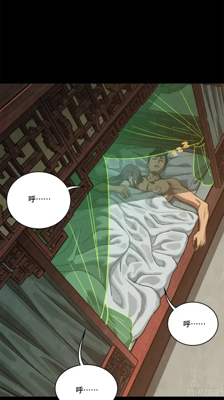 漫画《星甲魂将传》193 快吃药吧第86张图