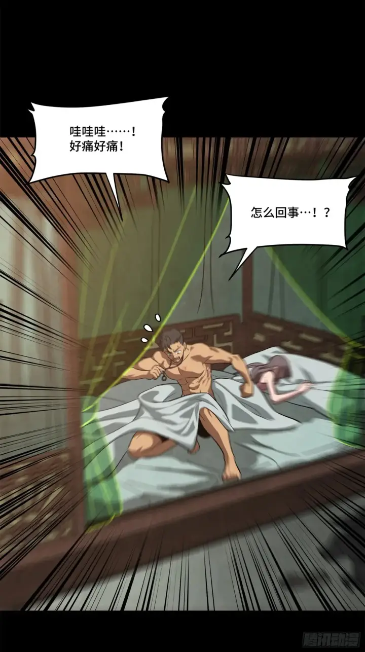 漫画《星甲魂将传》193 快吃药吧第88张图