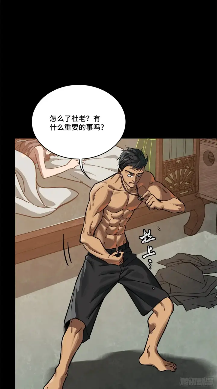 漫画《星甲魂将传》193 快吃药吧第89张图