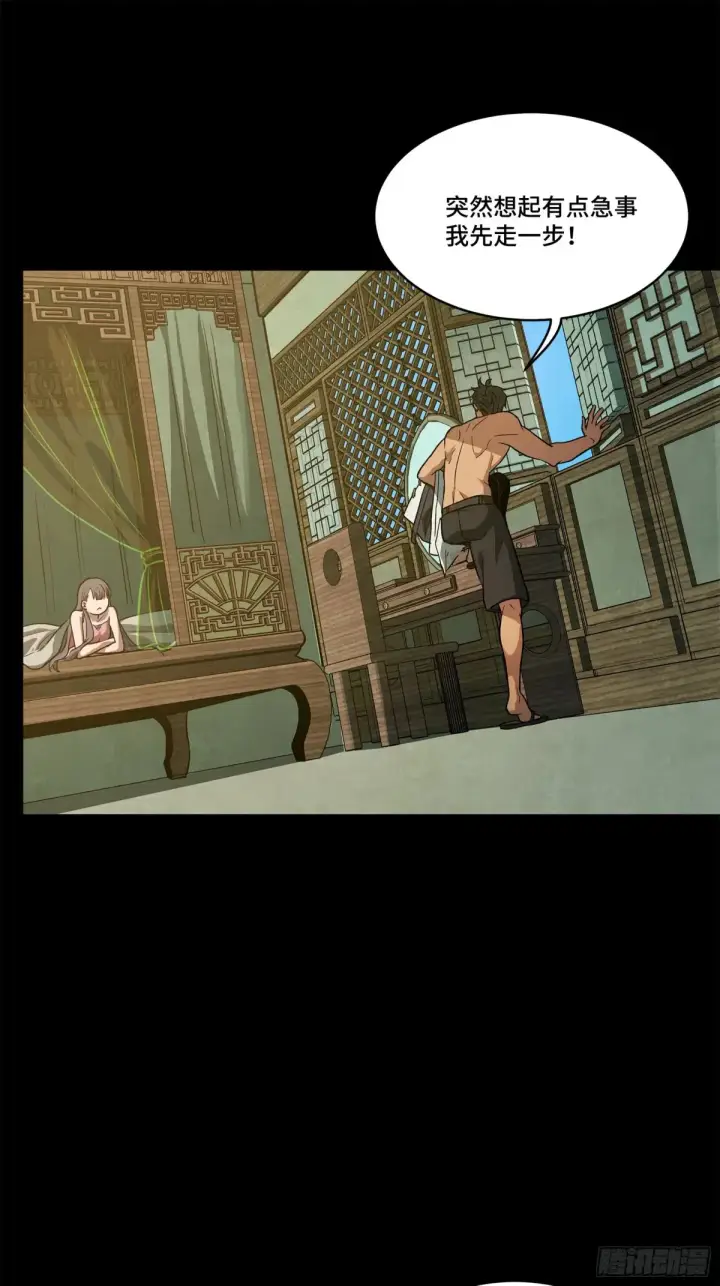 漫画《星甲魂将传》193 快吃药吧第91张图