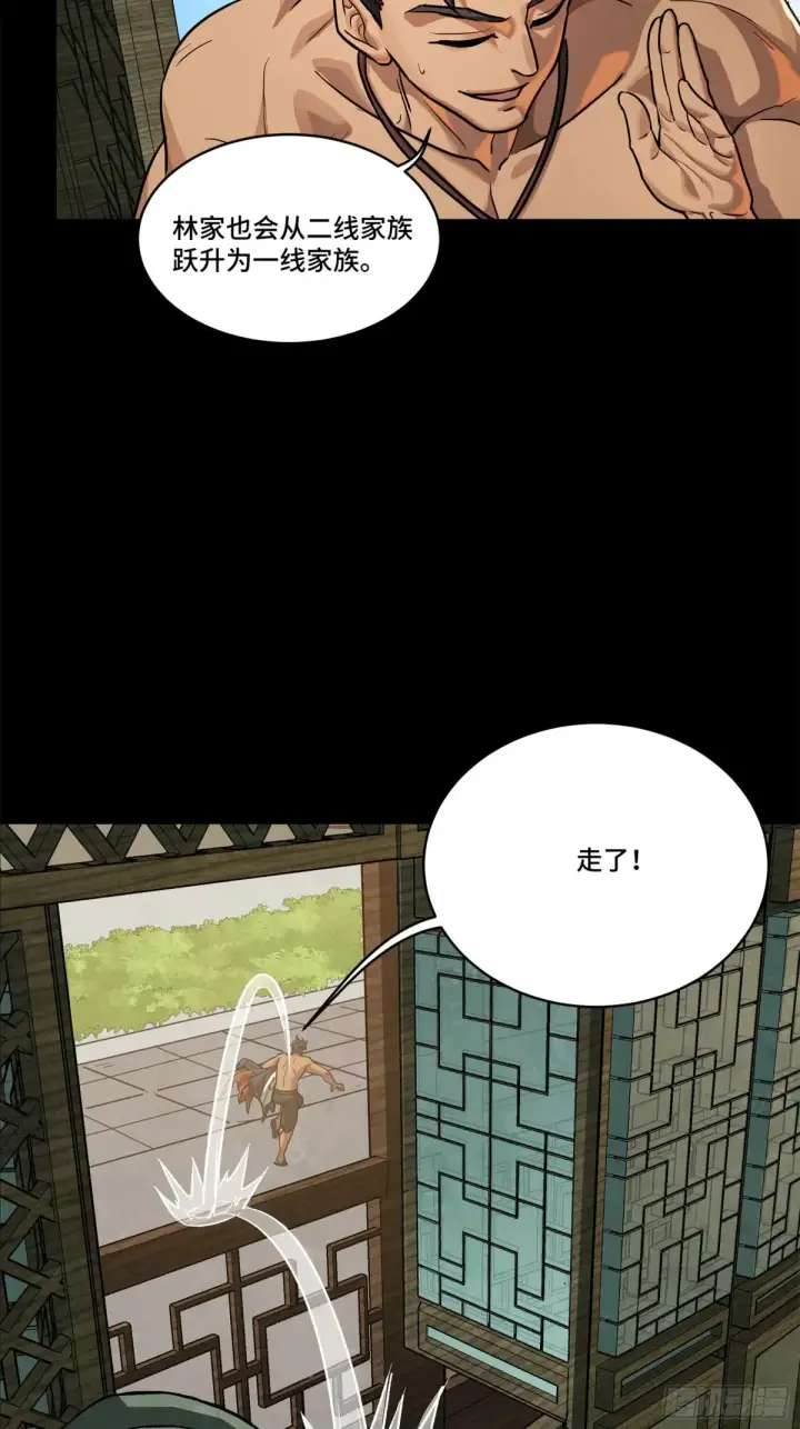 漫画《星甲魂将传》193 快吃药吧第95张图