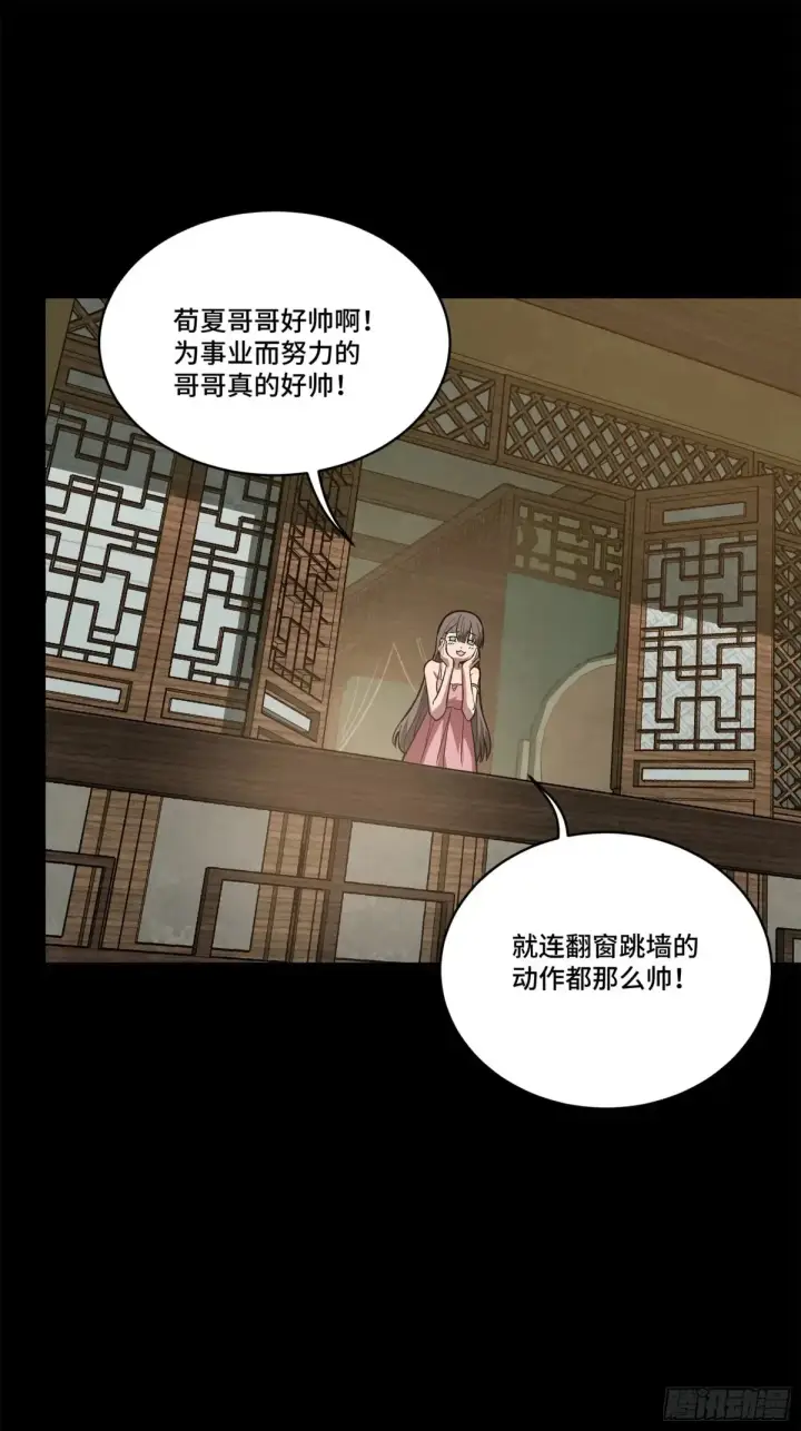 漫画《星甲魂将传》193 快吃药吧第97张图