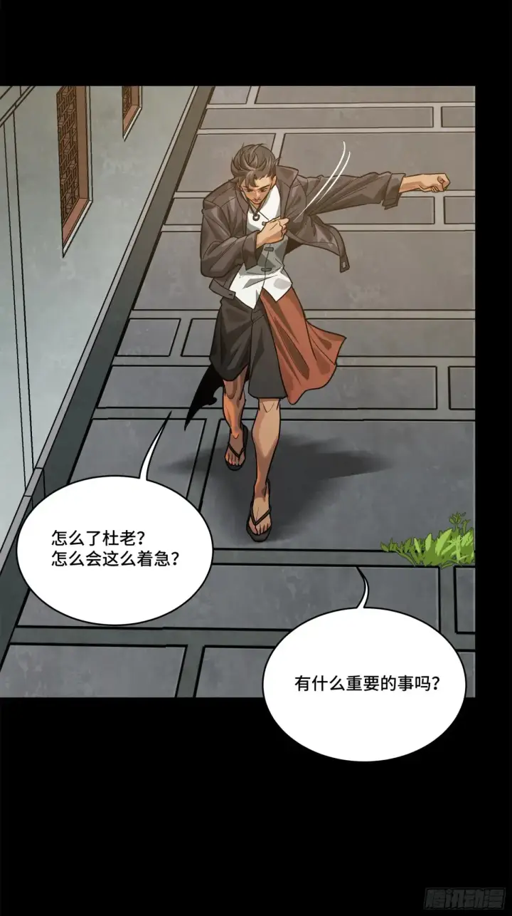 漫画《星甲魂将传》193 快吃药吧第98张图