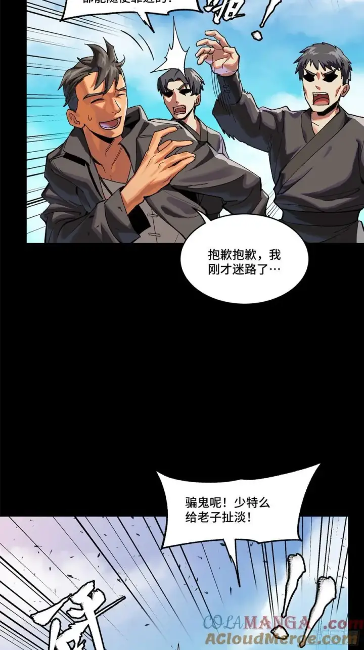 漫画《星甲魂将传》194 荀夏第10张图