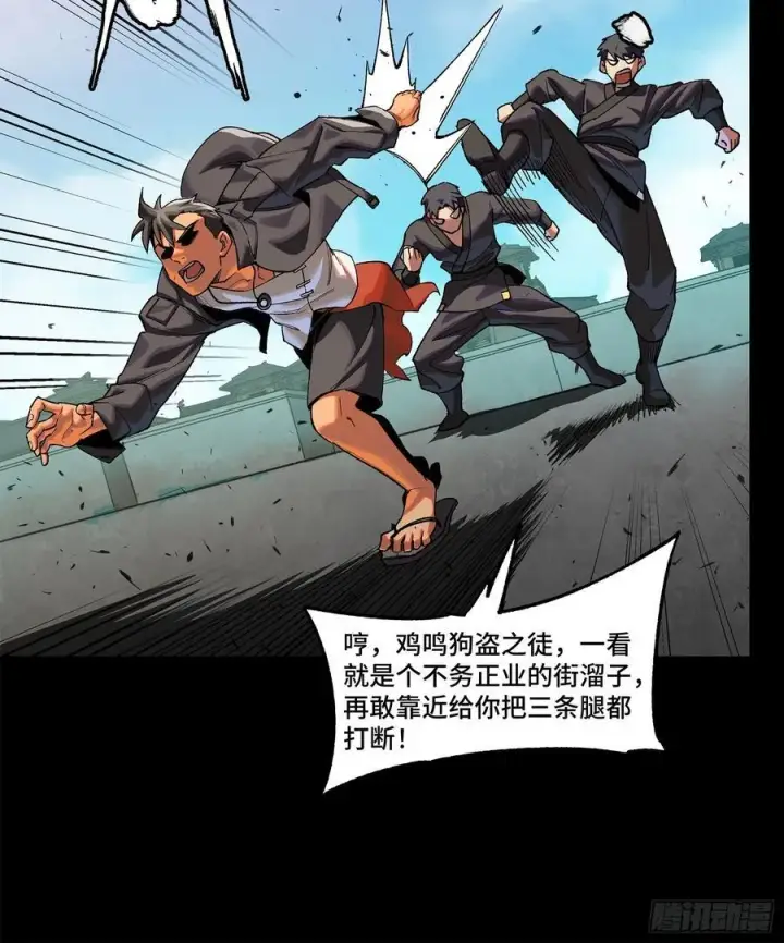 漫画《星甲魂将传》194 荀夏第11张图