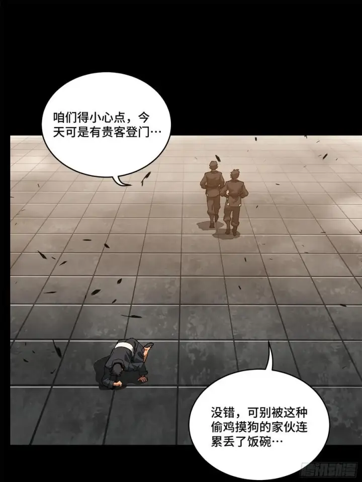 漫画《星甲魂将传》194 荀夏第12张图
