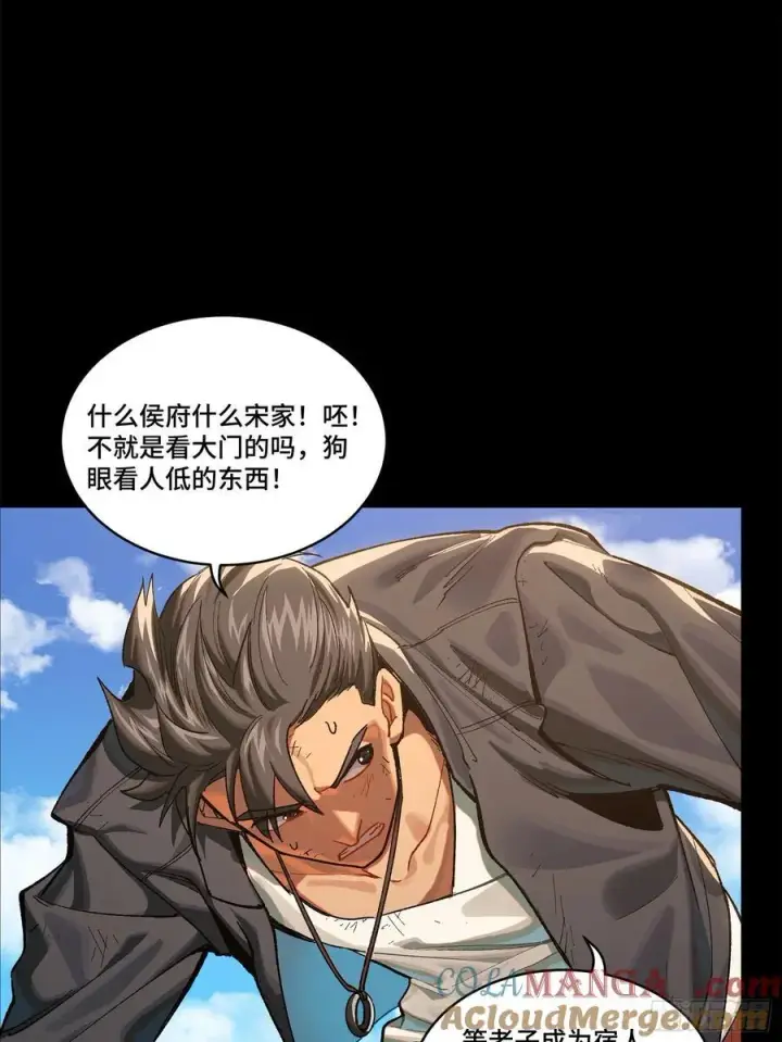 漫画《星甲魂将传》194 荀夏第13张图