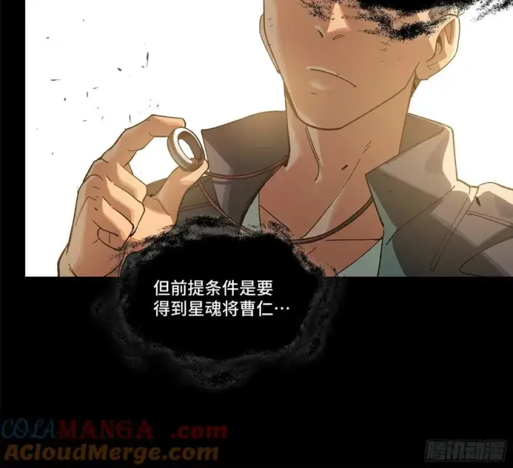 漫画《星甲魂将传》194 荀夏第19张图