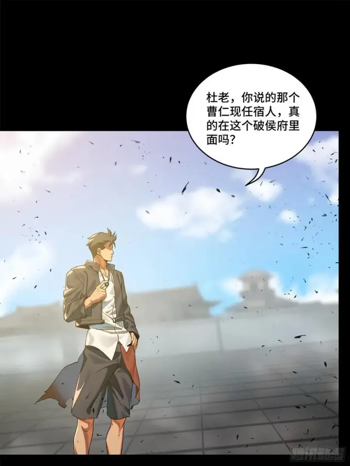 漫画《星甲魂将传》194 荀夏第20张图