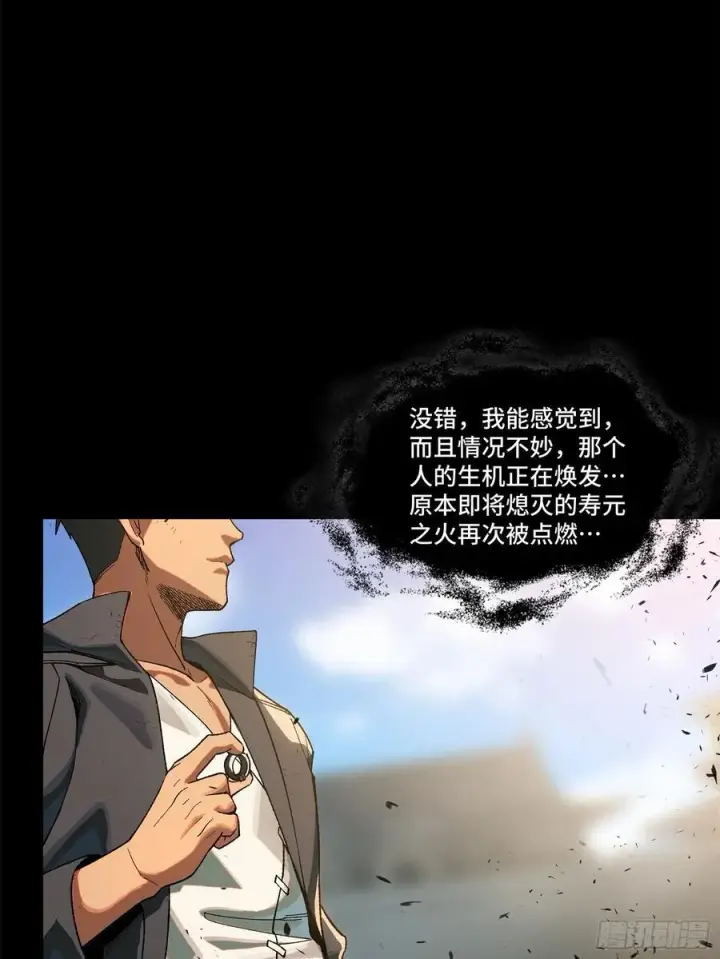 漫画《星甲魂将传》194 荀夏第21张图