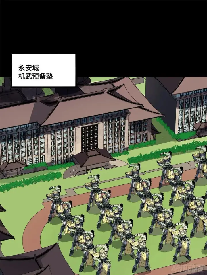 漫画《星甲魂将传》194 荀夏第27张图