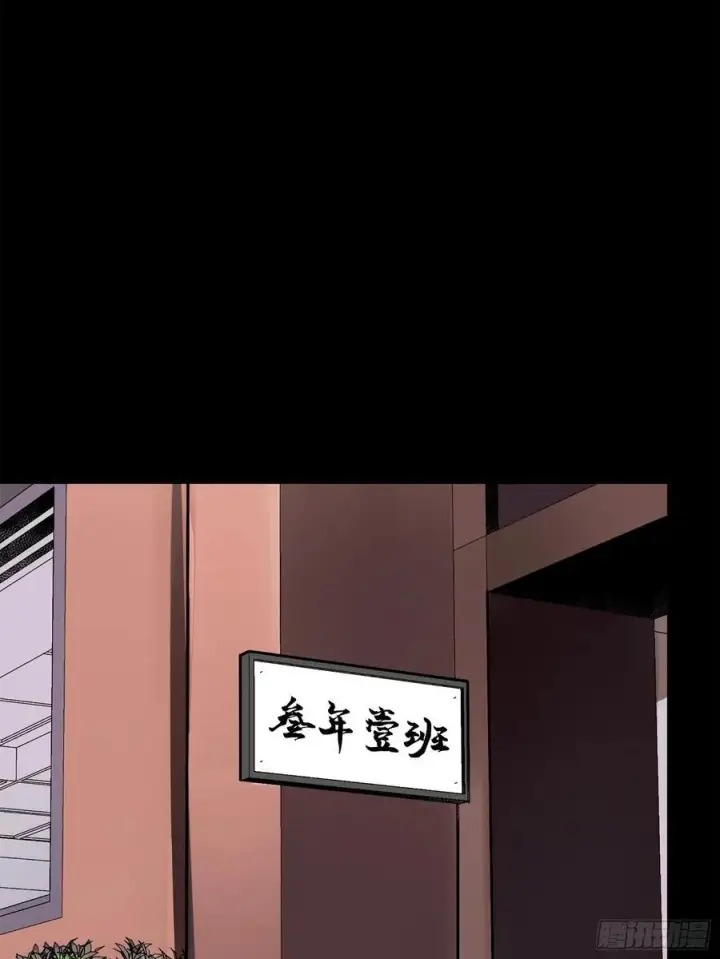漫画《星甲魂将传》194 荀夏第30张图