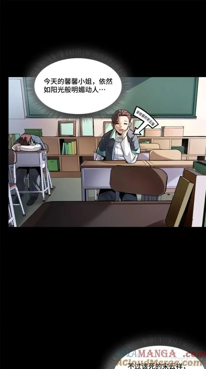 漫画《星甲魂将传》194 荀夏第34张图