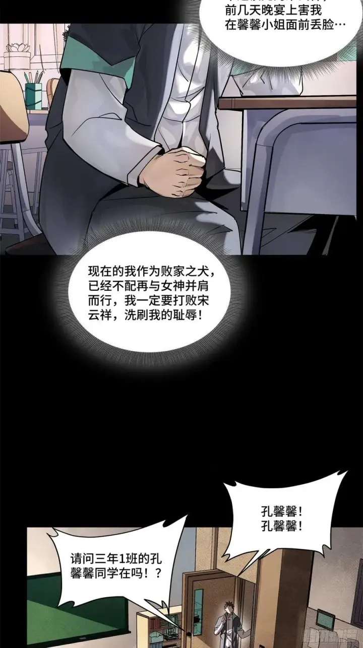 漫画《星甲魂将传》194 荀夏第35张图