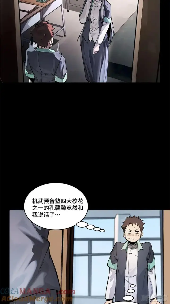 漫画《星甲魂将传》194 荀夏第37张图