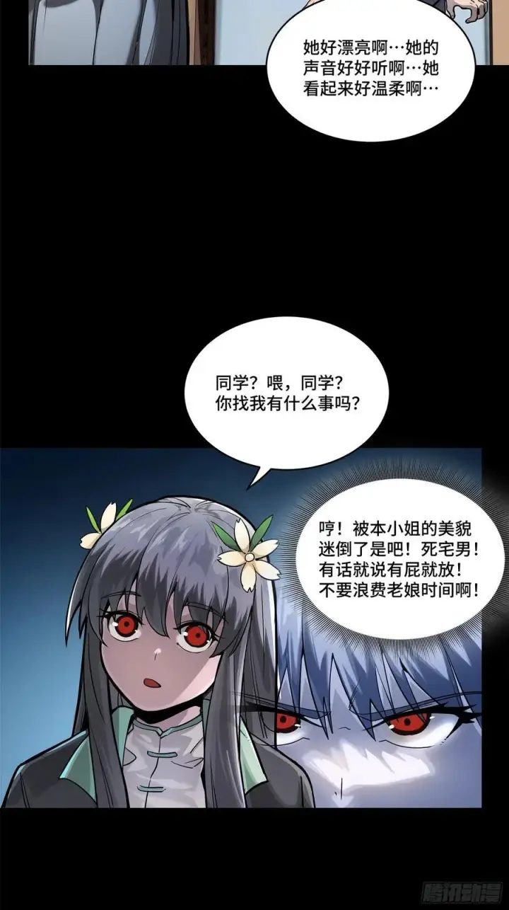 漫画《星甲魂将传》194 荀夏第38张图