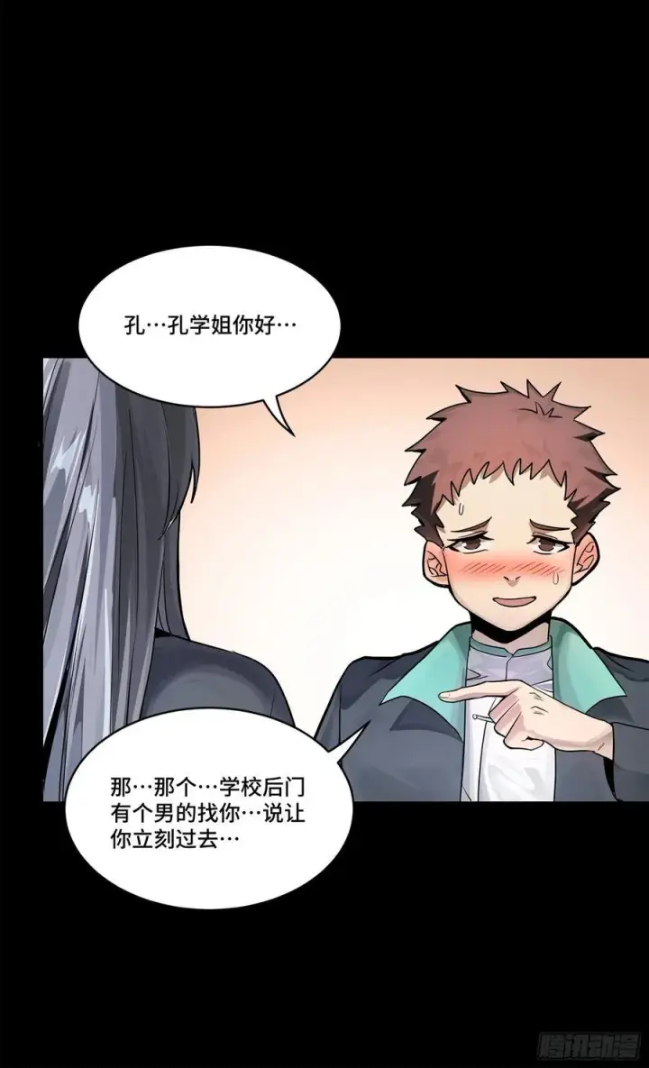 漫画《星甲魂将传》194 荀夏第39张图