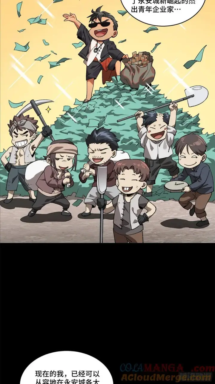 漫画《星甲魂将传》194 荀夏第4张图