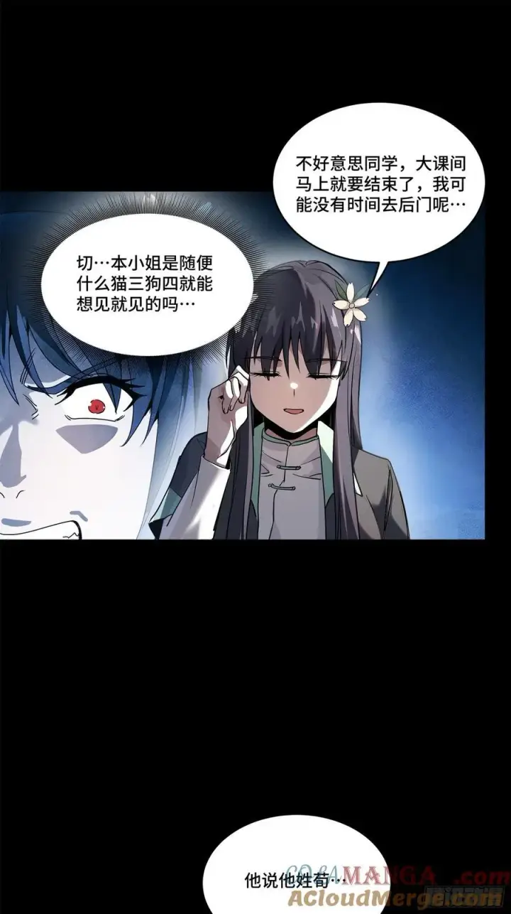 漫画《星甲魂将传》194 荀夏第40张图
