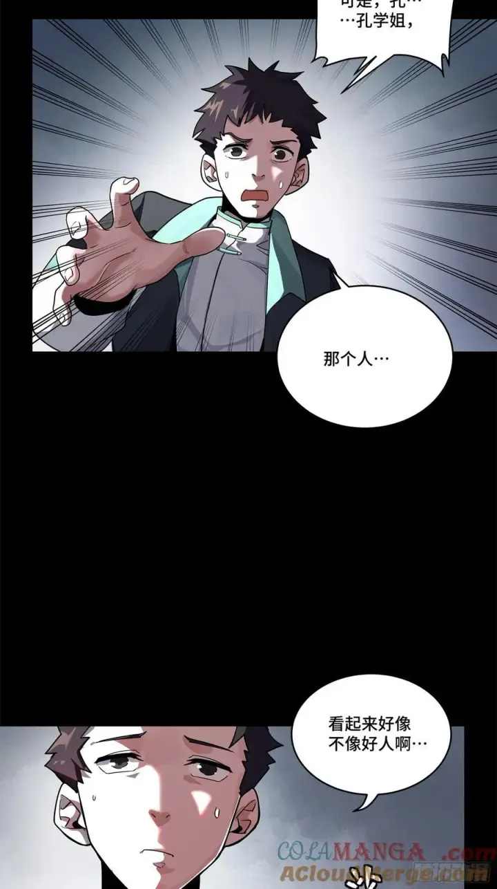 漫画《星甲魂将传》194 荀夏第43张图