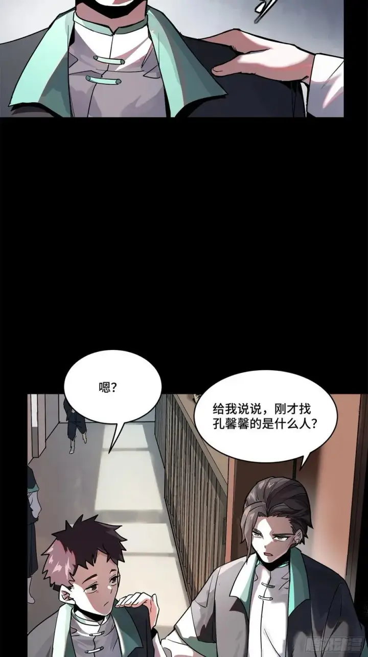 漫画《星甲魂将传》194 荀夏第44张图