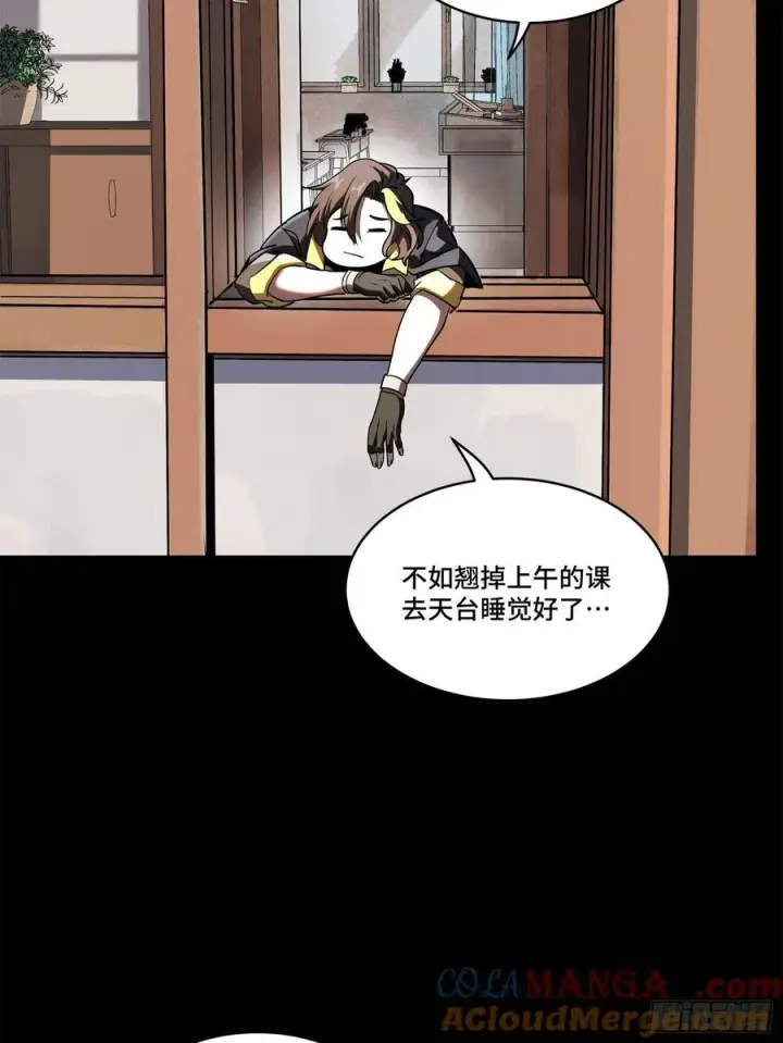 漫画《星甲魂将传》194 荀夏第49张图