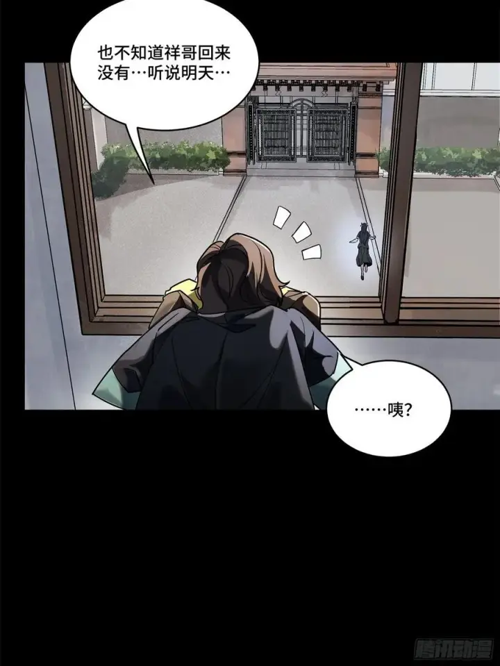 漫画《星甲魂将传》194 荀夏第50张图
