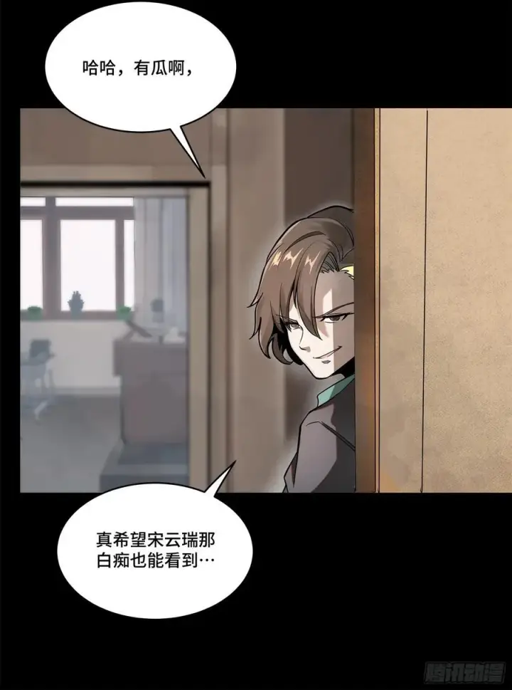 漫画《星甲魂将传》194 荀夏第54张图