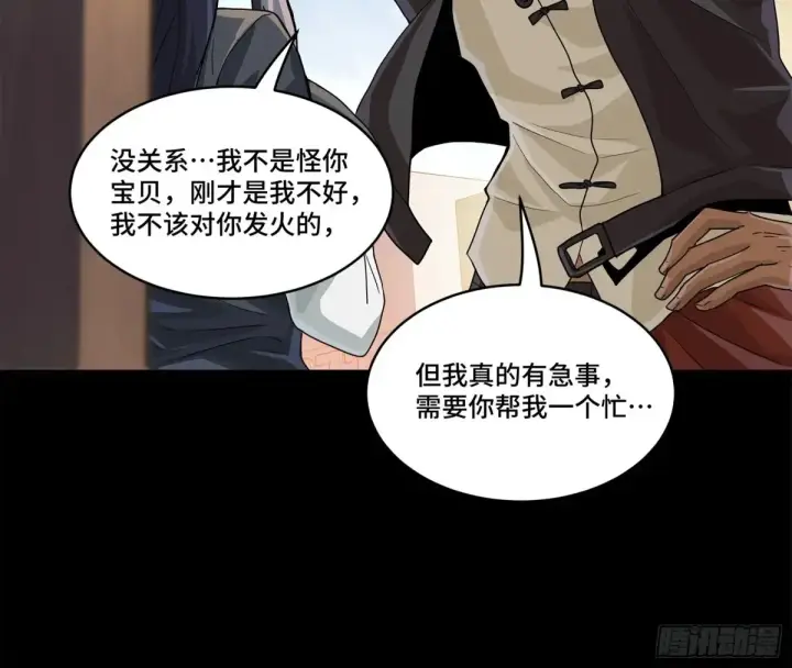 漫画《星甲魂将传》195 杜老第10张图