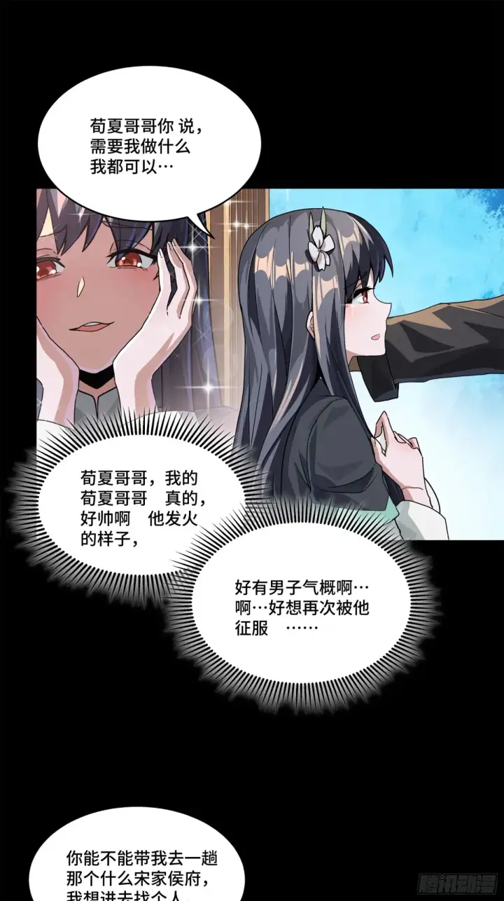 漫画《星甲魂将传》195 杜老第11张图