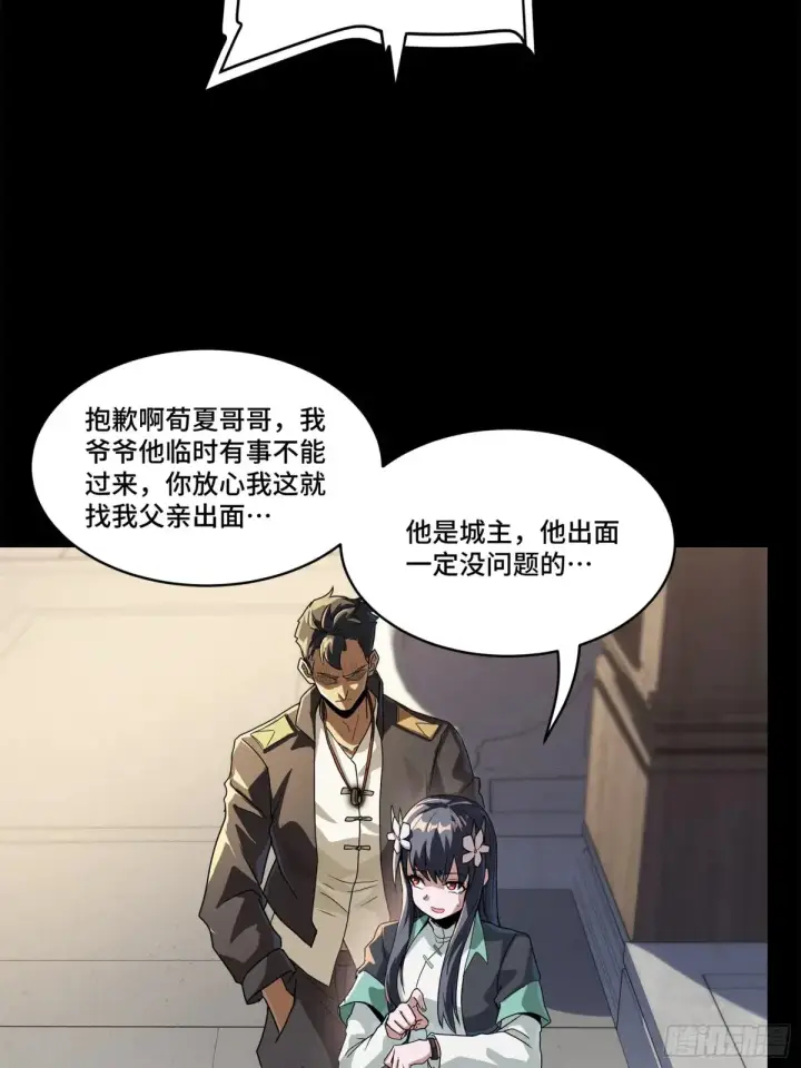 漫画《星甲魂将传》195 杜老第17张图
