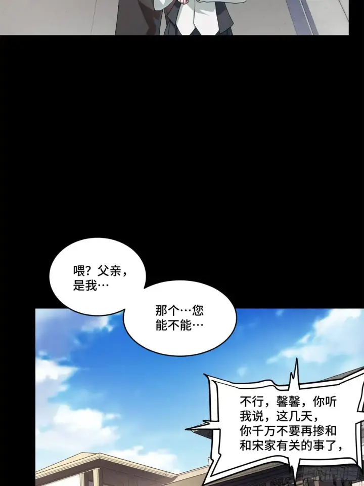 漫画《星甲魂将传》195 杜老第18张图