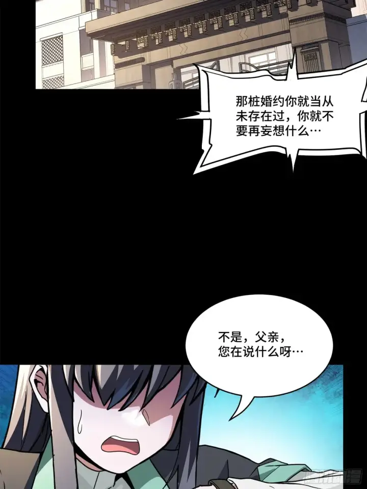 漫画《星甲魂将传》195 杜老第19张图