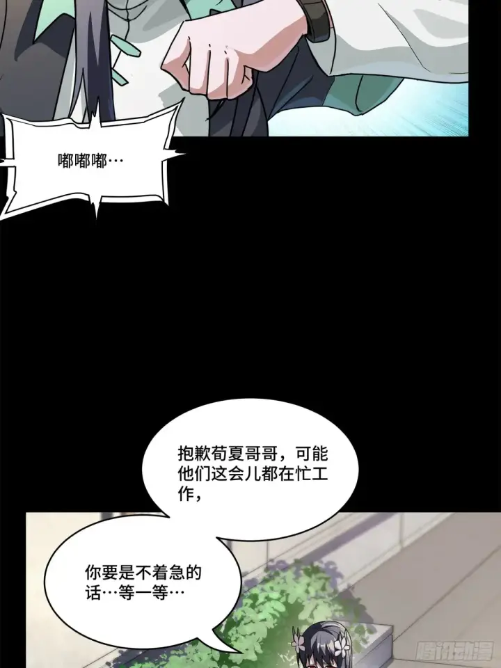 漫画《星甲魂将传》195 杜老第20张图