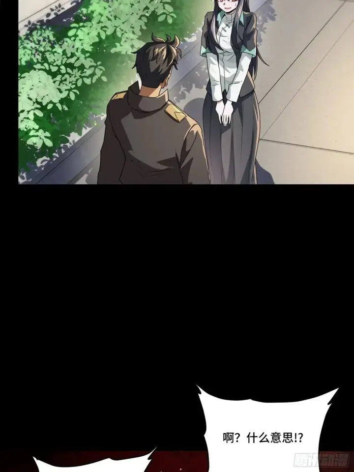漫画《星甲魂将传》195 杜老第21张图