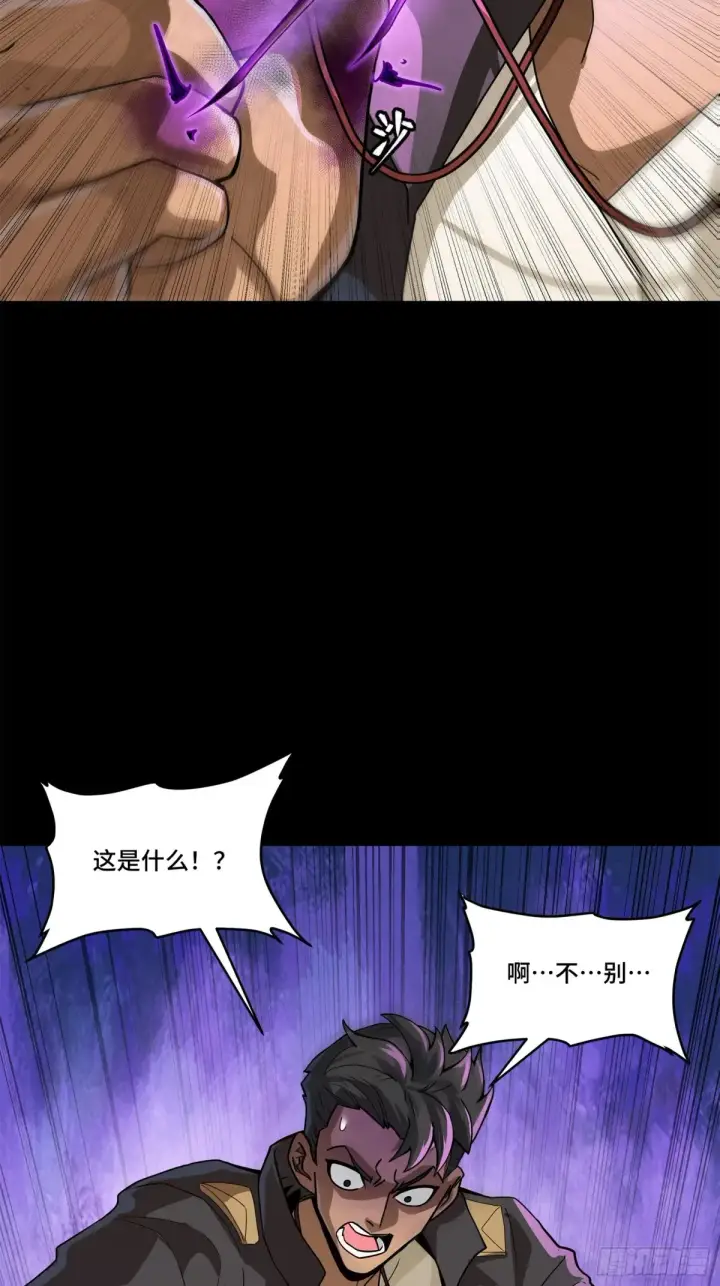 漫画《星甲魂将传》195 杜老第26张图