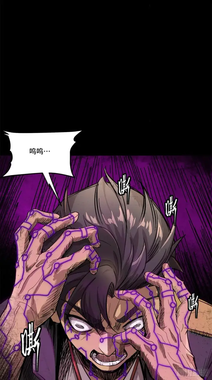 漫画《星甲魂将传》195 杜老第29张图