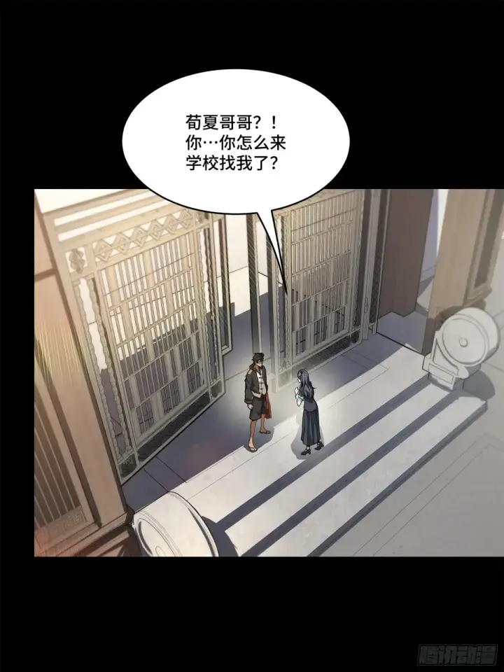 漫画《星甲魂将传》195 杜老第3张图