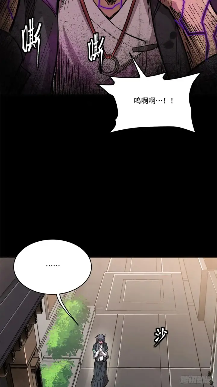 漫画《星甲魂将传》195 杜老第30张图