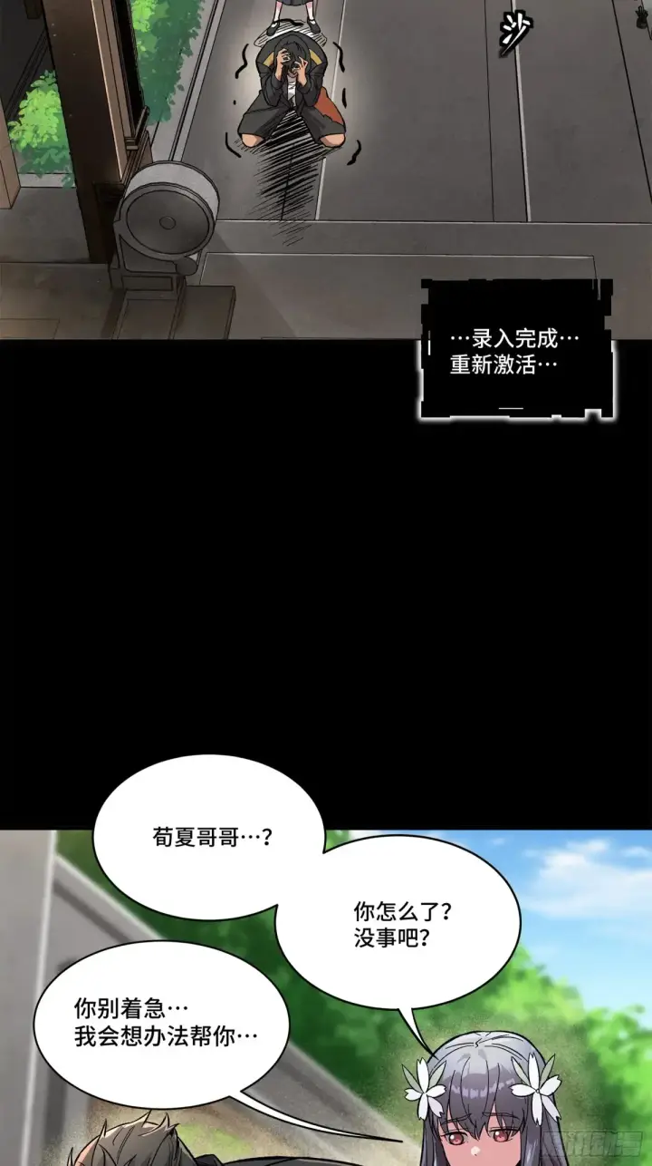 漫画《星甲魂将传》195 杜老第31张图