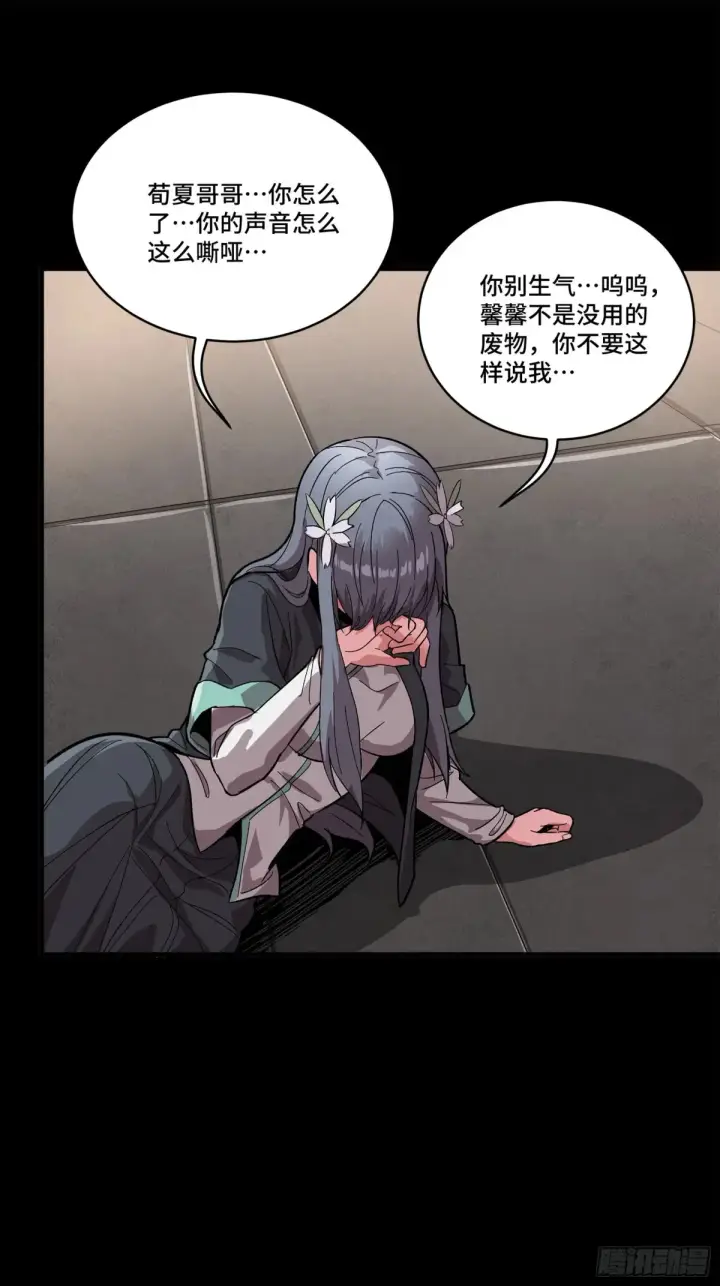 漫画《星甲魂将传》195 杜老第34张图