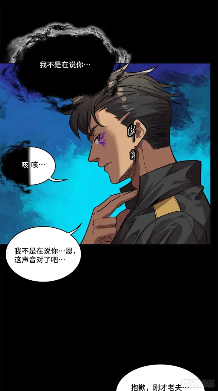 漫画《星甲魂将传》195 杜老第35张图