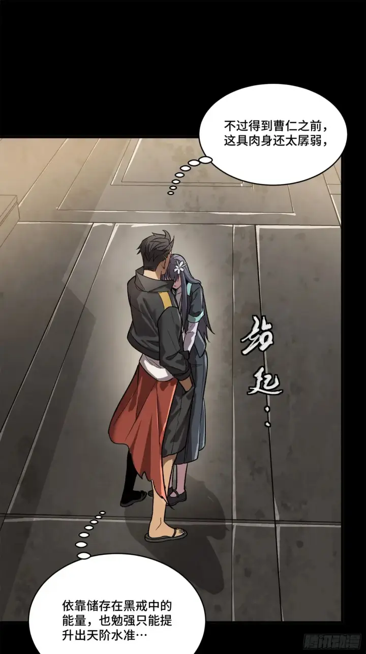 漫画《星甲魂将传》195 杜老第39张图