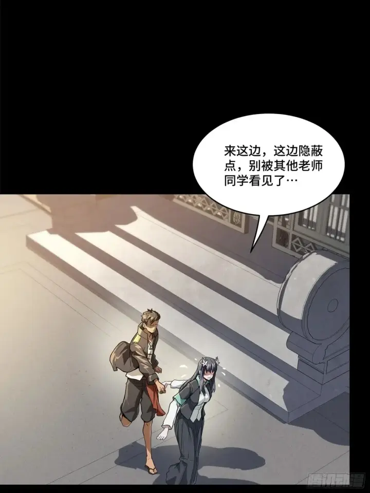 漫画《星甲魂将传》195 杜老第4张图