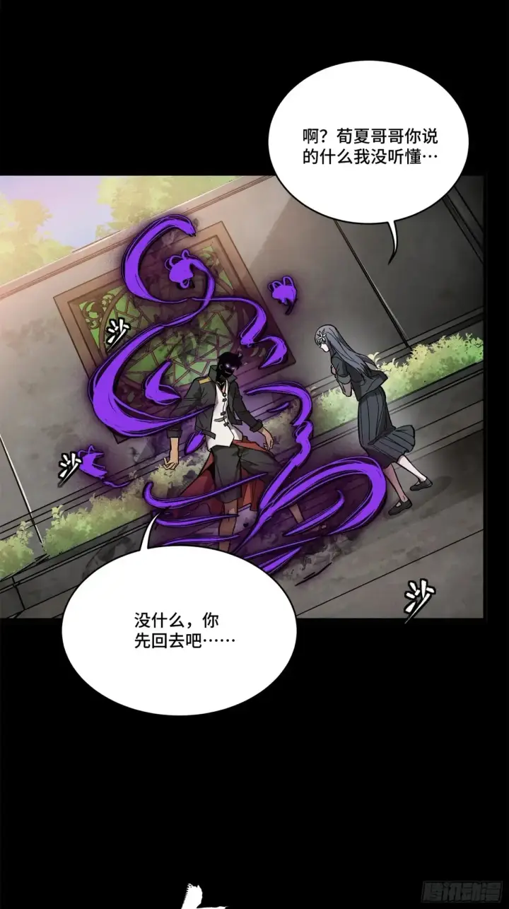 漫画《星甲魂将传》195 杜老第41张图