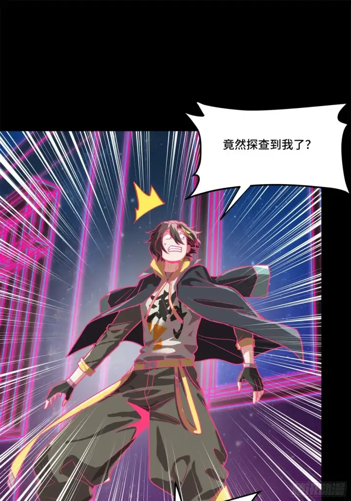 漫画《星甲魂将传》195 杜老第45张图